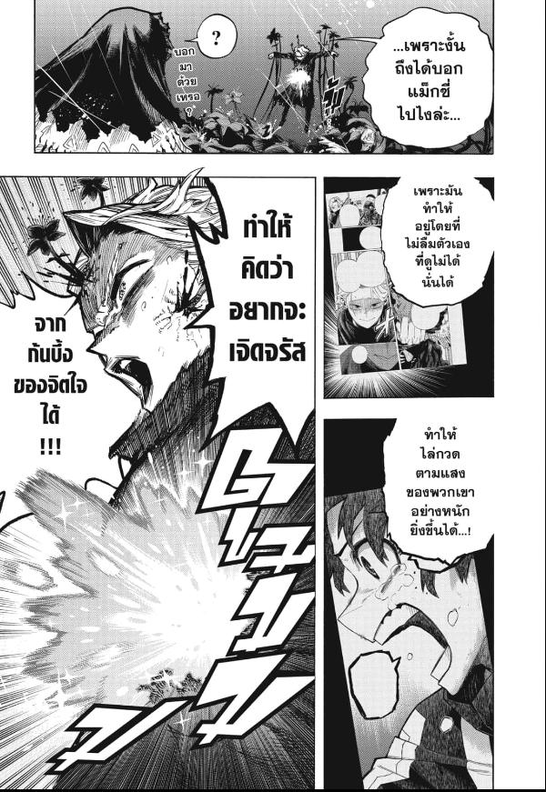 My Hero Academia ตอนที่ 399:11